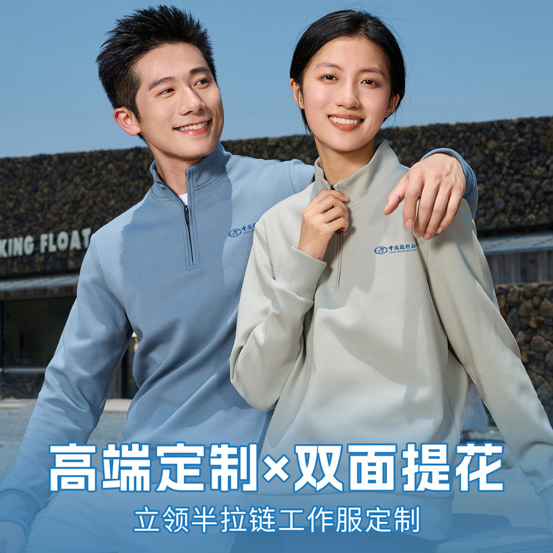 High-End Stand-Up Collar Half-Zip Sweatshirt Custom Workwear Autumn and Winter Office Management Group Workwear Printed Logo for Men