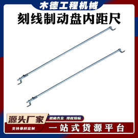 车辆内侧距离测量尺GF2604铁路测量工具制动盘内距尺(刻线)