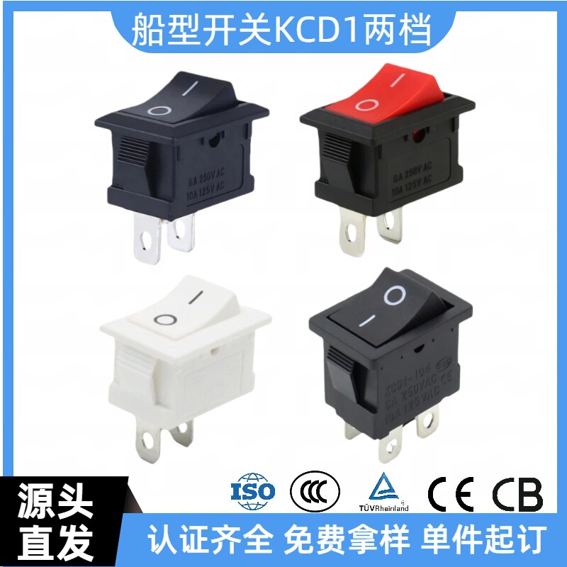 In-Stock Rocker Switch Kcd1 Two-Pin Two-Position Electrical Power Switch 15*21 Square Shape