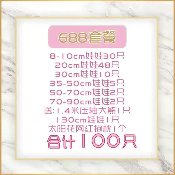 688 yuan package [high-quality doll professional matching]