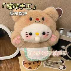 小紅書と同じバターベアのきしむ録音人形手作り DIY 材料パッケージぬいぐるみペンダント