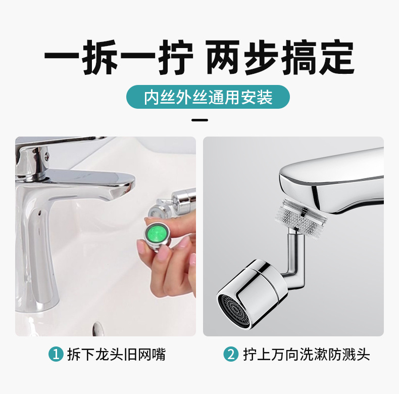 Washbasin faucet splash-proof head, shower head, bathroom universal multi-functional pressure-increasing water-saving, extended rotating starter undefined
