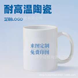 陶瓷杯源头厂家白杯涂层马克杯定LOGO印图片酒店杯礼品杯广告宣传