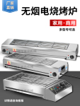 现货无烟电烧烤炉家用烤串机商用摆摊烤羊肉串环保不锈钢大功率电