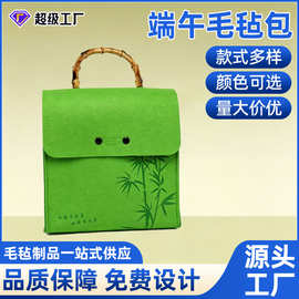 端午节毛毡包定制毛毡手提包手提袋子印logo托特包环保礼品购物袋