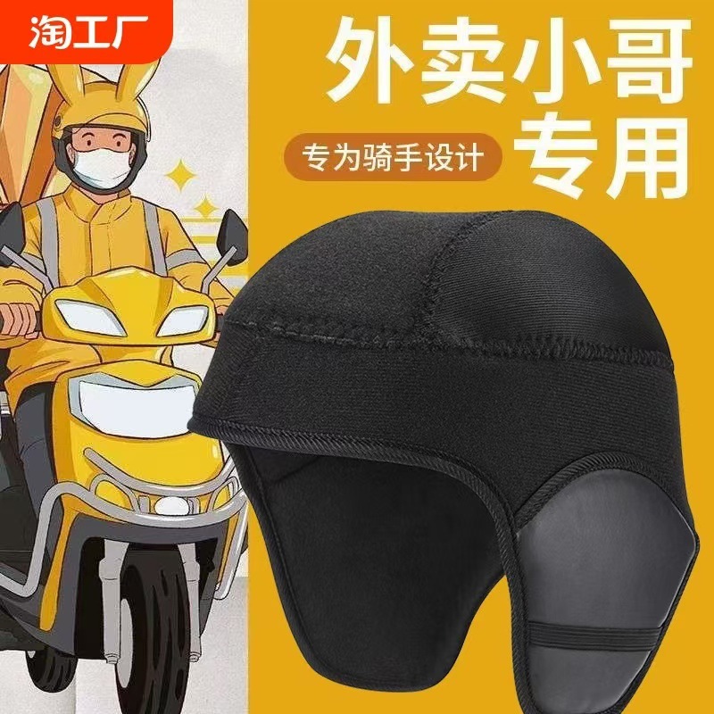 3C certification helmet inner liner cap detachable ear protection accessories electric car warm windproof cold lining