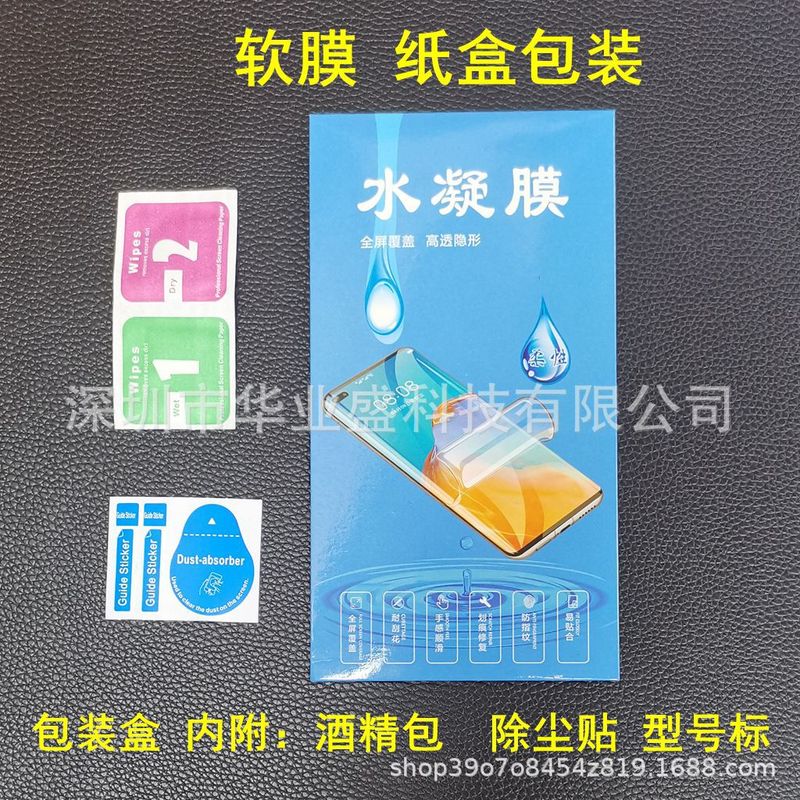 適用携帯電話フィルム包装箱packing uvフィルム包装箱10合1箱盗難防止フィルム包装|undefined