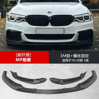 Spoiler: Suitable for BMW new 5 series - single-package-18-20-models-5-series-mp-front-lip-corner-carbon-fiber-self-tapping-screw-installation