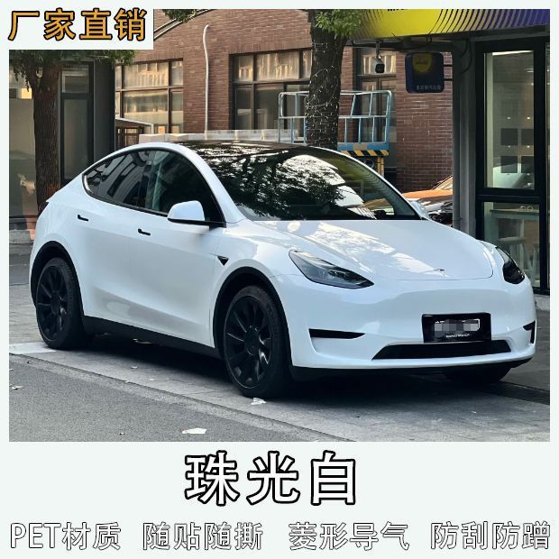 PET pearl white color-changing film for car body, motorcycle, and electric vehicle modification; self-adhesive, scratch-resistant, and self-application paint protection film
