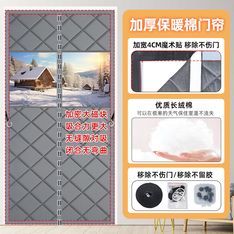 冬の綿のカーテンは家庭用の防風防寒エアコンの遮断カーテンを厚くします。|undefined