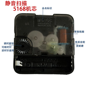Genuine Silent 5168-S Scanning Wall Clock Movement Cross Stitch DIY Clock Movement Accessories Scanning Quartz Clock Movement