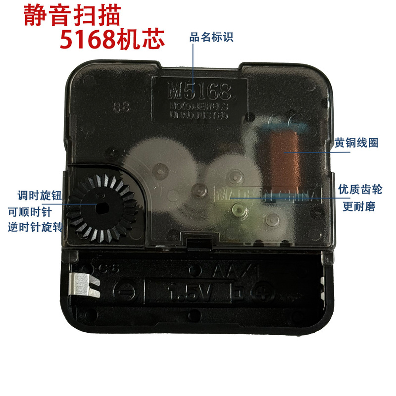 Genuine Silent 5168-S Scanning Wall Clock Movement Cross Stitch DIY Clock Movement Accessories Scanning Quartz Clock Movement