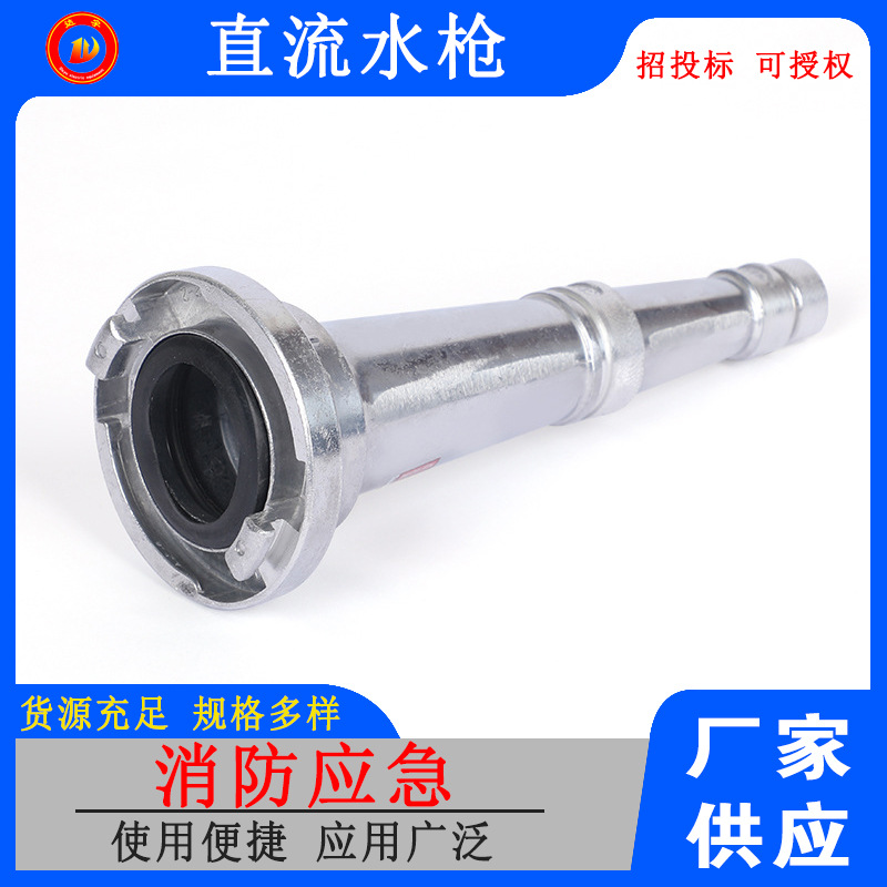 消防开关水器卡式快速多用途园林绿化水器QZG19型/65直流开关水器