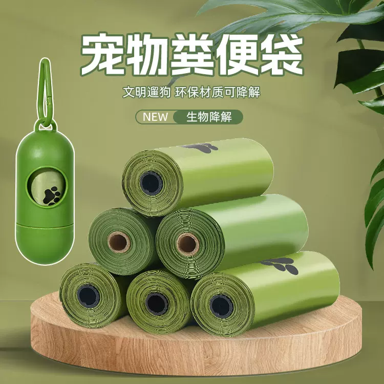 现货宠物拾便袋可降解一次性便袋猫屎袋铲屎神器一件代发厂家批发