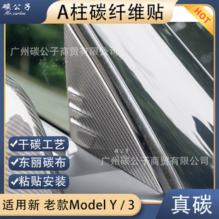 �m��TESLA��˹�����̼�w�SA������܇����ҕ�R���model3Y���°�