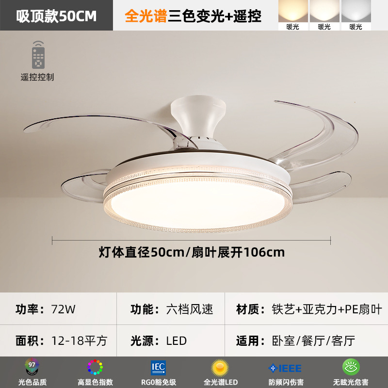 lámpara de ventilador de techo de comedor invisible lámpara de ventilador moderna y simple nuevo inversor de frecuencia inteligente de control remoto de voz lámpara de ventilador de techo de dormitorio