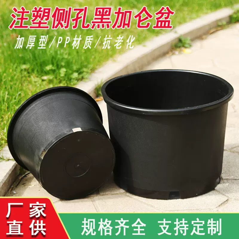 注塑黑加仑盆厂家直销加厚塑料花盆加仑盆绿植育苗多肉盆家用基地