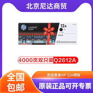 ԭ�bHP 12A����Q2612A���� hp1020 hp1010 1018 M1005 M1319
