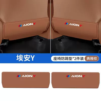Chair back anti-kick pad, seat anti-kick cushion car inner - aian-y-brown-seat-anti-kick-pads-2-pieces