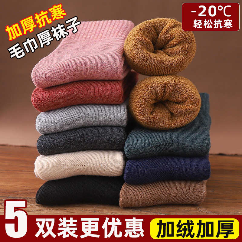 Extra Thick Winter New Style Towel Socks Men's Long Tube Thick Socks Terry Socks Thickened Warm Socks Women's Moon Mid-length Socks Extra Thick Winter New Style Towel Socks Men's Long Tube Thick Socks Terry Socks Thickened Warm Socks Women's Moon Mid-length Socks