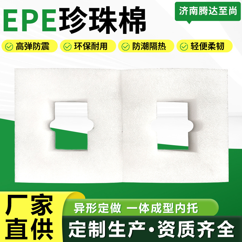 Epe Pearl Cotton Wholesale, Egg Tray Lining, Shock-Absorbing Cushioning Packaging Foam Cotton Protection Pearl Cotton Tray