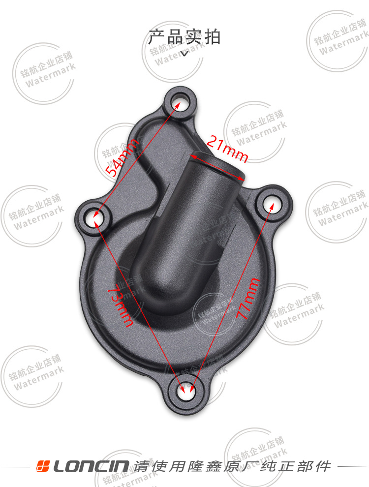 Hengjian S7 Huayang Kewei Si Zuma Off-Road Vehicle Longxin Ybs300 Engine Cooling Pump Cover Water Pump Cover Impeller