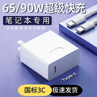 pd90w����扳�����m���A��65w�Pӛ����X��������^���b����^