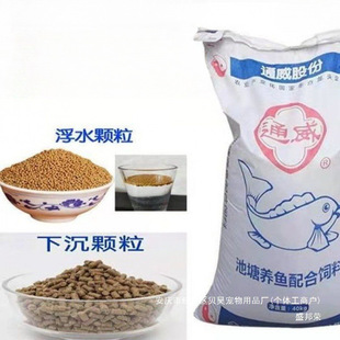 Manufacturer of Freshwater Fish Small Fish Tongwei Opening Feed Breeding Fish Feed Small Particle Feed Grass Carp Crucian Carp Universal Manufacturer