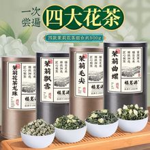 包邮茉莉花茶茉莉飘雪四大茗茶茉莉毛尖曲螺茉莉花茶龙珠50