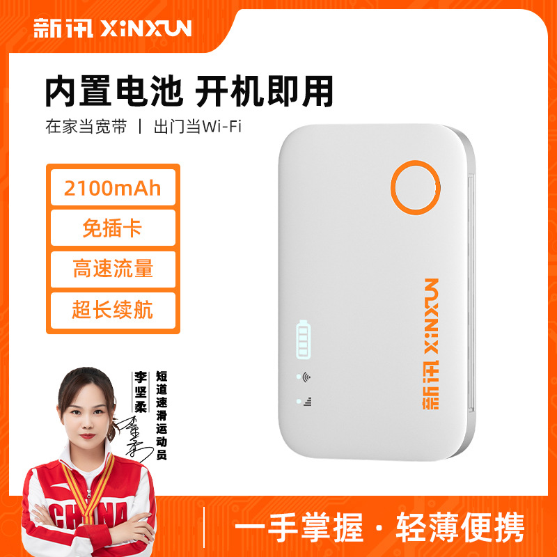 Xinxun 2100 mAh portable wifi travel hom...