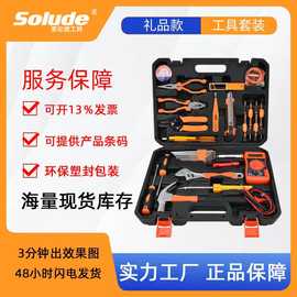 索伦德33件五金工具箱套装万用表维修多功能电工组合组套工具批发