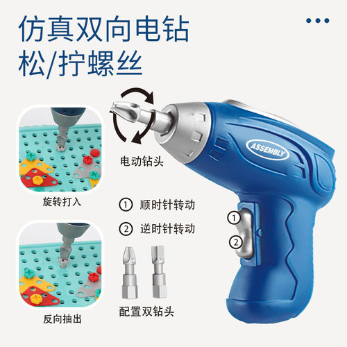 Children's play house screw-twisting educational toy simulation electric screwdriver assembly repair tool box baby toy