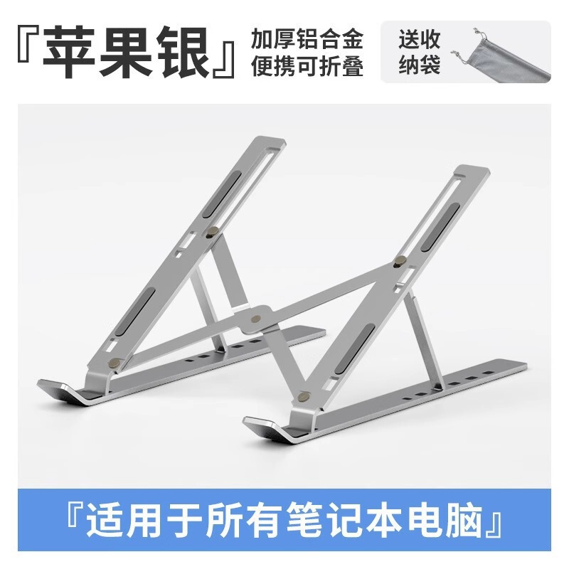托架平板散热底座支架背靠桌面角度增高折叠悬空手托支撑架|undefined