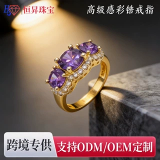 欧美时尚彩宝多色水晶戒指蒙娜丽莎3A锆石戒指开口可调节指环饰品