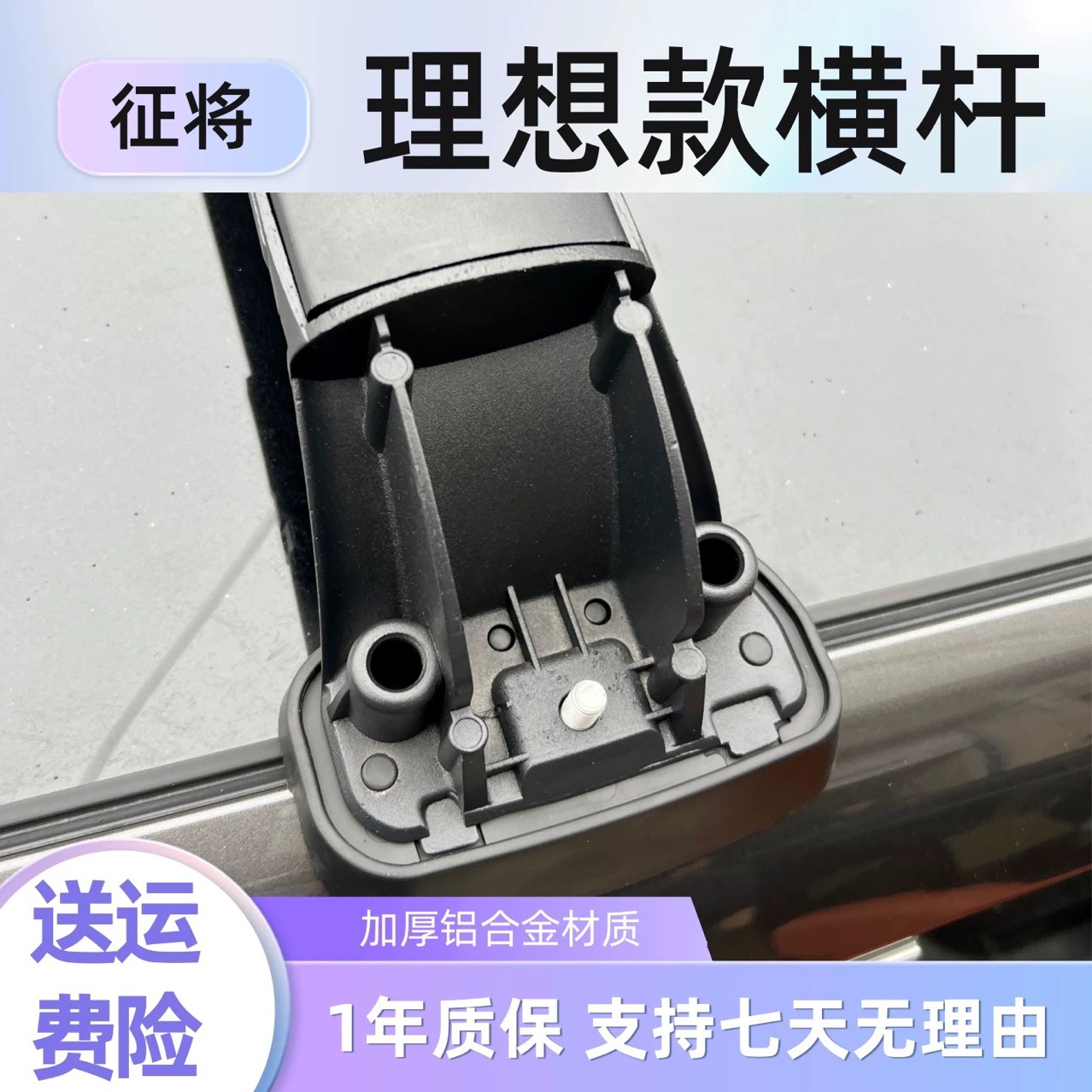 Factory Direct Sales Ideal Roof Rack Special Crossbar Aluminum Alloy Crossbar Roof Rack L7 L8 L9