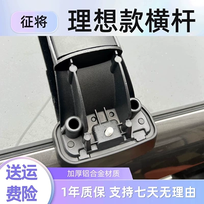 Roof rack Roof Rack Special Crossbar