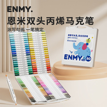 恩米双头丙烯马克笔儿童不透色丙烯笔防水绘画diy水彩笔48色画笔