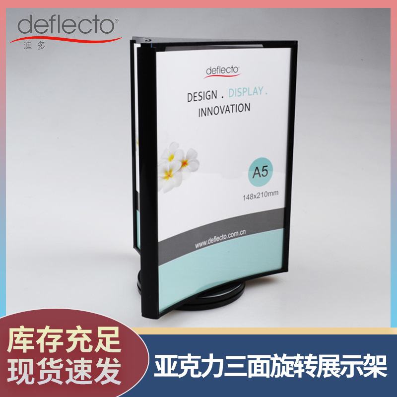 A5亚克力三面旋转展示牌桌面酒水台牌菜单牌菜谱价格牌旋转资料架|ms