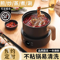電気調理器多機能分割式家庭用小型寮麺調理器蒸し調理一体型一人用小型電気調理器