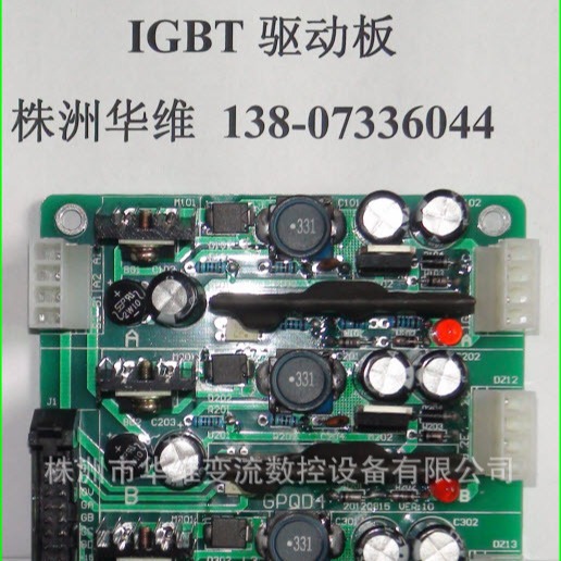 IGBT驱动板（4单元）