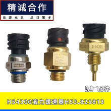 H54300������Һ��������ѹ������H53.825813ˮ�����´�����H54201