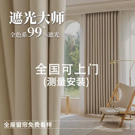 布艺窗帘;布艺窗纱;门帘、小窗帘