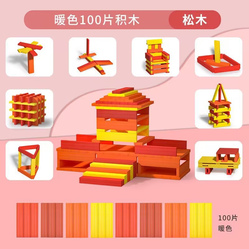 Bloques de construcción de madera Montessori, bloques de apilamiento versátiles, bloques de construcción de ensamblaje para educación temprana, juguetes educativos para jardín de infantes al por mayor