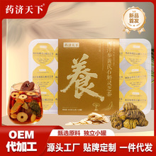 西洋参黄芪石斛灵芝茶15罐装高端品质优选氮气锁鲜小罐茶现货代发