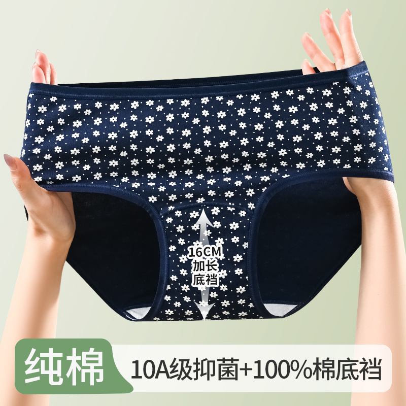 法式田园风碎花内裤女生A类棉10A抑菌加长棉裆女士三角裤纯棉少女|undefined