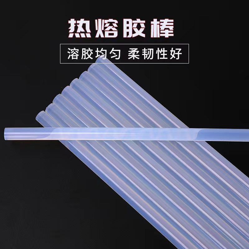 透明高粘热熔胶棒手工透明7mm11mm热熔胶条环保无味强力棒棒胶水