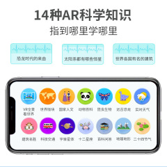 天嶼智能ar馬卡龍地球儀立體發光20cm小號學生高清智能擺件