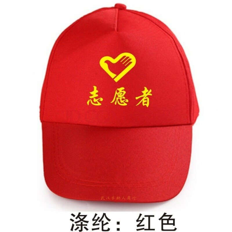 Sombreros voluntarios jóvenes voluntarios rojos en stock sombrero de sol sombrero pequeño sombrero rojo logotipo publicitario de algodón