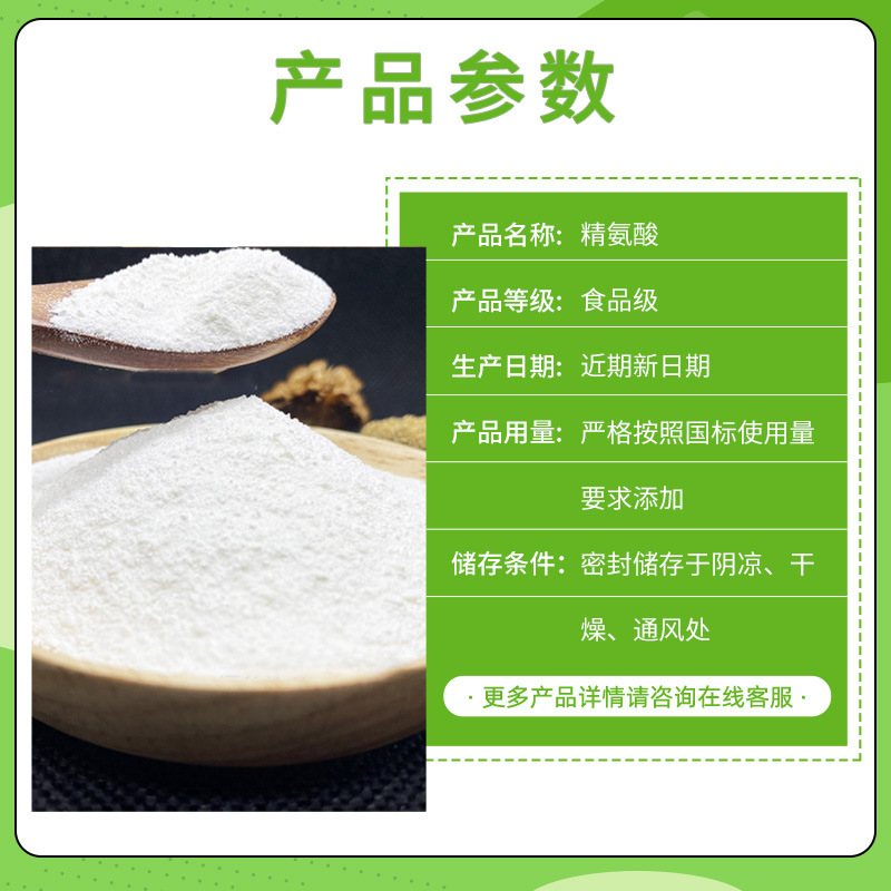 河北華陽アルギニン食品グレードL-アルギニン原料アルギニン食用水溶性L-アルギニン粉末|undefined