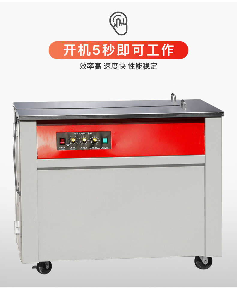 Fully automatic strapping machine, hot melt tape, semi-automatic intelligent express carton, e-commerce strapping machine, manual pp strapping detail image 4